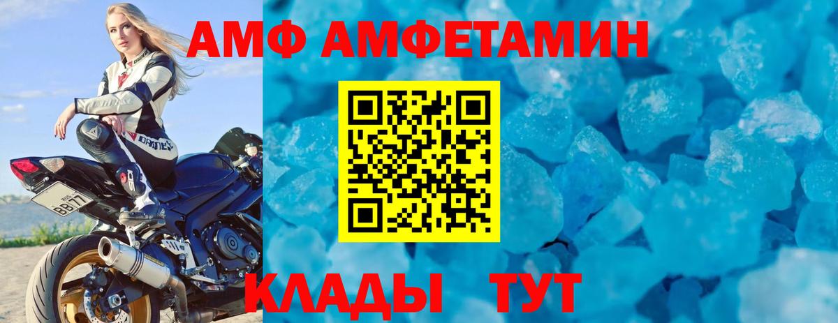 Усть-Лабинск  Amphetamine 98%  Амфетамин  Вход с VPN 