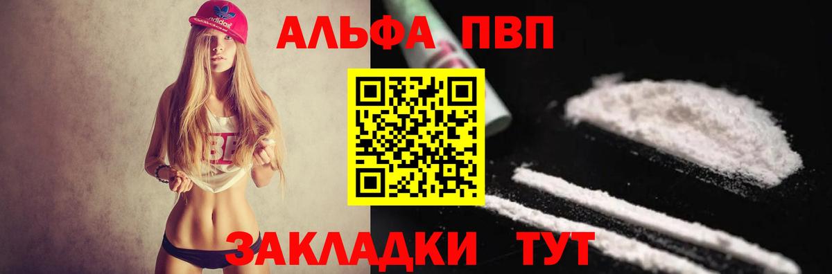 A PVP Соль Усть-Лабинск