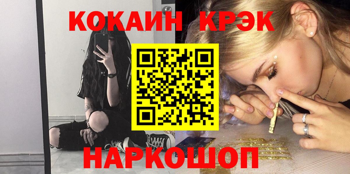 Cocaine Боливия  Кокаин 98%  COCAIN  Вход с VPN  Усть-Лабинск 