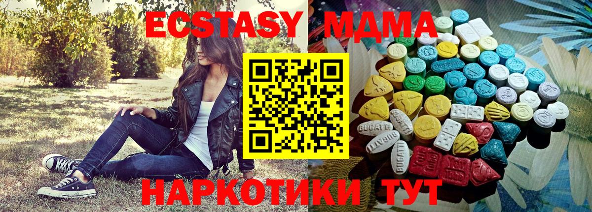 ЭКСТАЗИ louis Vuitton  Ecstasy  Экстази 280 MDMA  Усть-Лабинск  Вход с VPN 