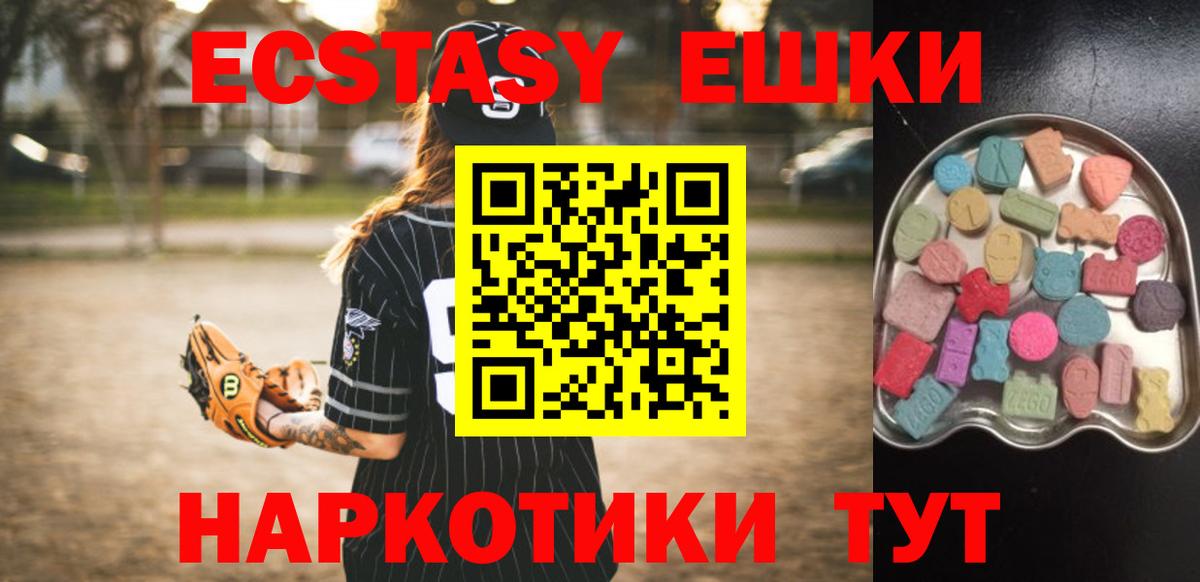 ЭКСТАЗИ VHQ Усть-Лабинск