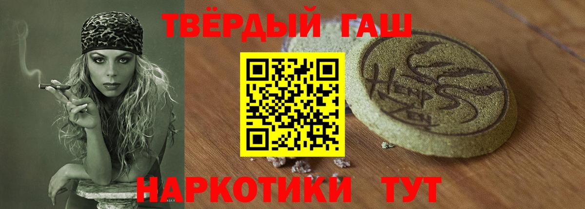 Усть-Лабинск  Гашиш hashish  Вход с VPN 