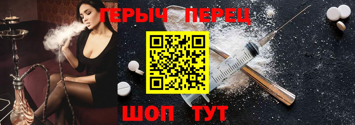 ГЕРОИН VHQ  Вход с VPN  Усть-Лабинск 
