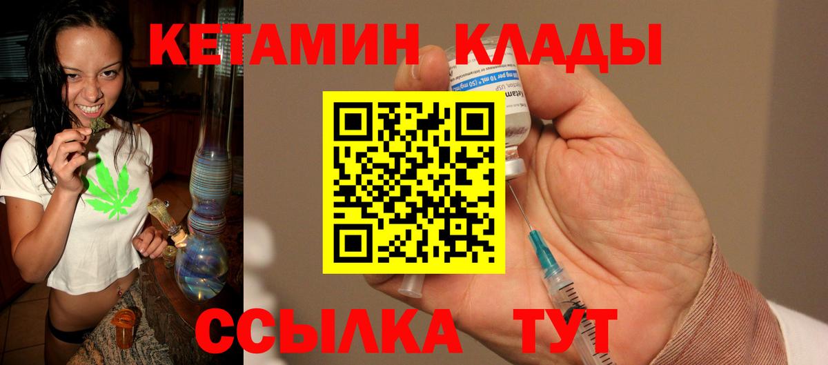 КЕТАМИН VHQ Усть-Лабинск