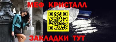 метамфетамин Бузулук