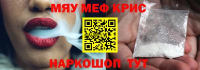метамфетамин Бузулук