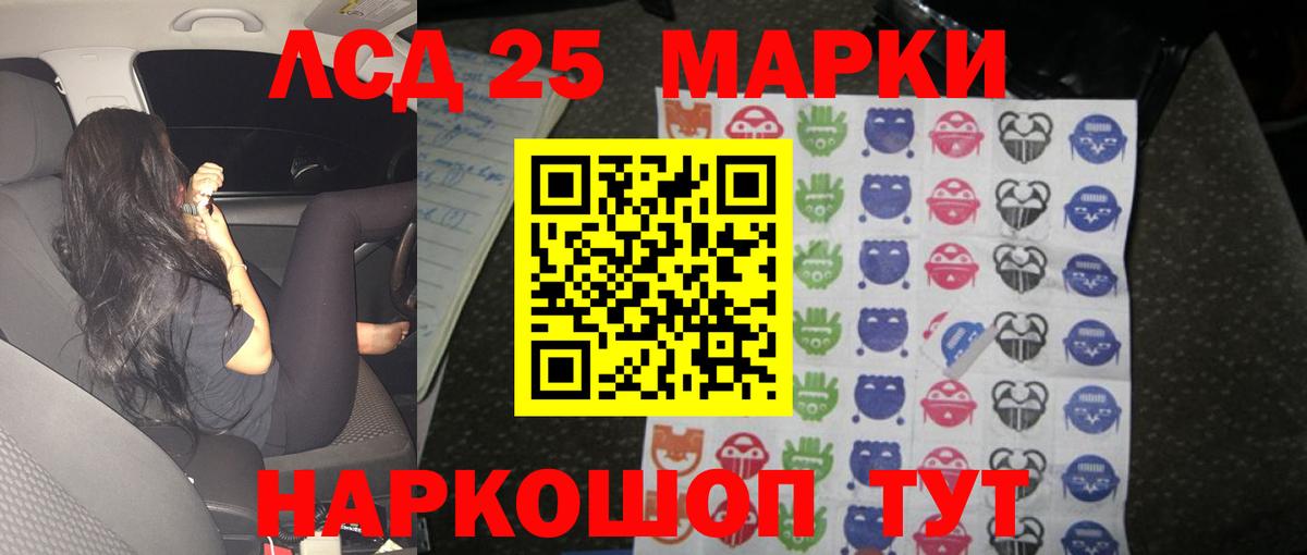 Лсд 25 экстази ecstasy Усть-Лабинск