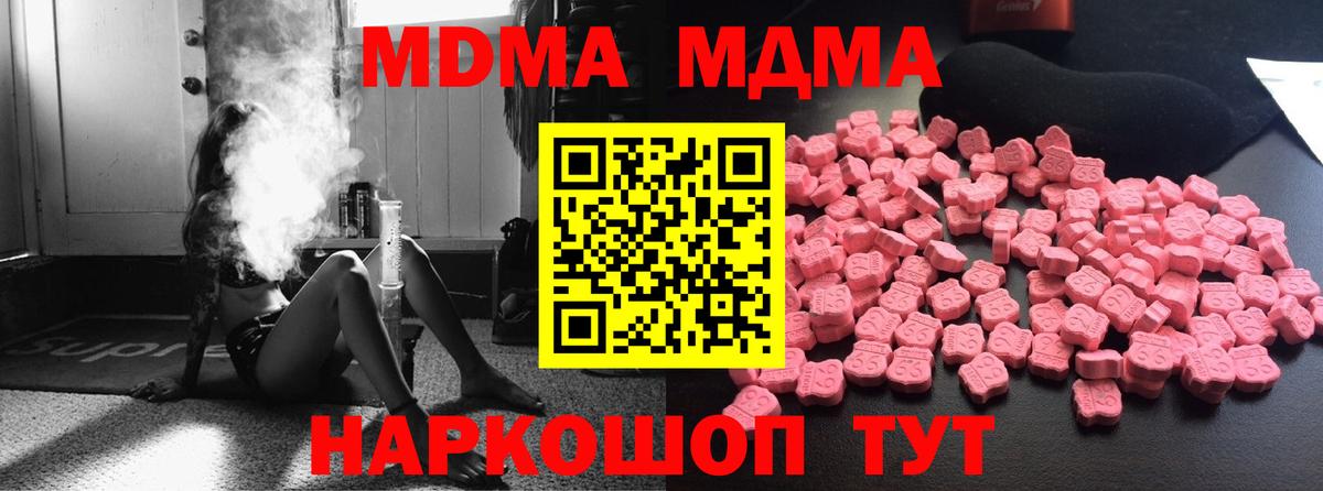 MDMA молли  Вход с VPN  MDMA  Усть-Лабинск  МДМА кристаллы 