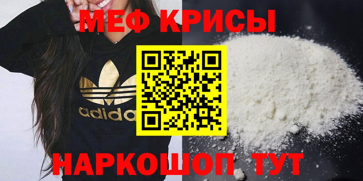 Мефедрон мука Усть-Лабинск