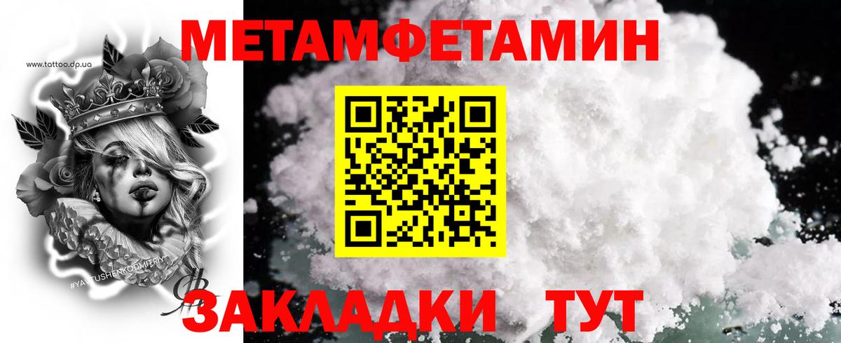 Первитин винт Усть-Лабинск