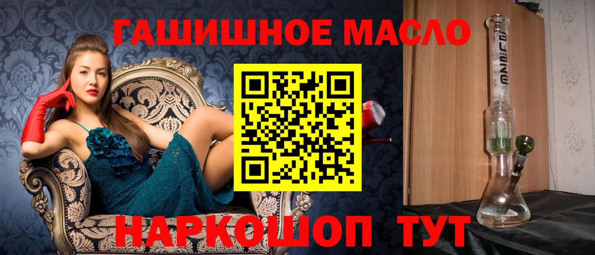Дистиллят ТГК Wax  ТГК вейп  Усть-Лабинск  Вход с VPN 