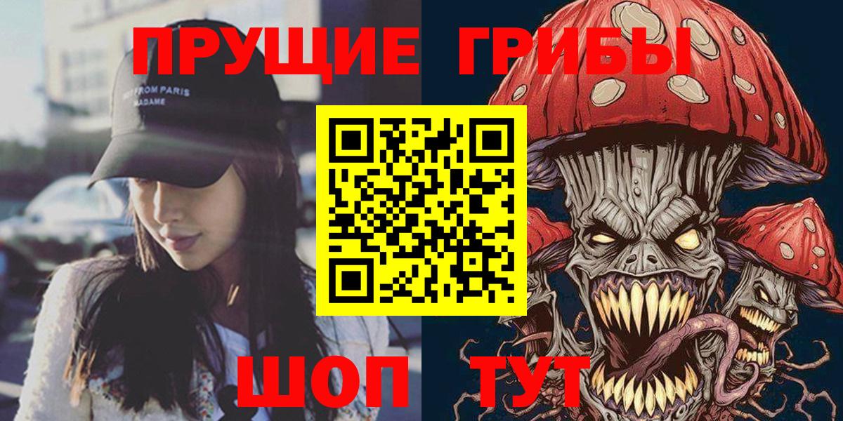 Псилоцибиновые грибы Psilocybe  Псилоцибиновые грибы Magic Shrooms  Усть-Лабинск  Вход с VPN 
