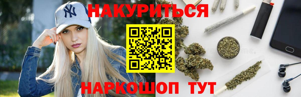 Бошки Шишки AK-47  МАРИХУАНА семена  МАРИХУАНА OG Kush  Шишки марихуана SATIVA & INDICA  Вход с VPN  Усть-Лабинск 